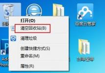 win7如何手动将c盘深度瘦身 电脑c盘瘦身的方法 应用技巧 第4张