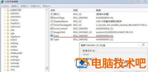 win7电脑usb接口没反应怎么办 win7电脑的usb口用不了怎么办 应用技巧 第3张