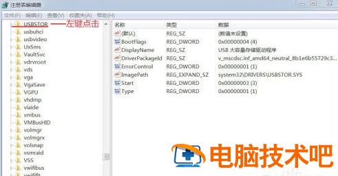 win7电脑usb接口没反应怎么办 win7电脑的usb口用不了怎么办 应用技巧 第2张