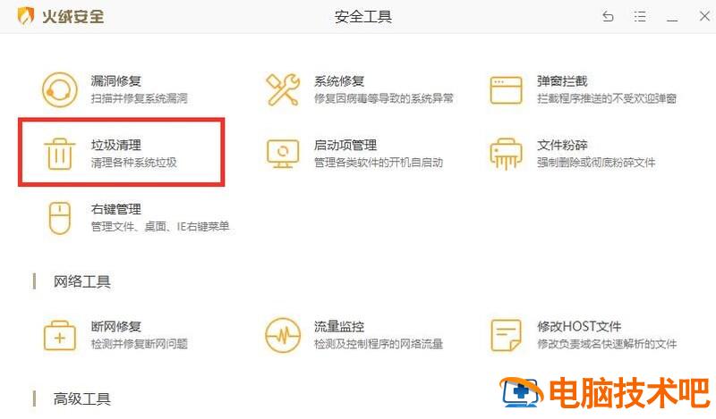 怎么给win7手动c盘深度瘦身 如何快速c盘瘦身 应用技巧 第11张