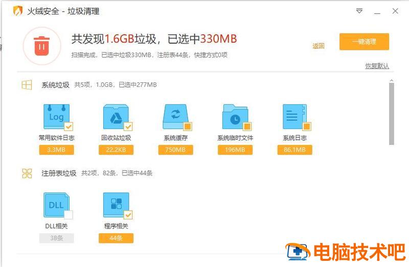 怎么给win7手动c盘深度瘦身 如何快速c盘瘦身 应用技巧 第13张