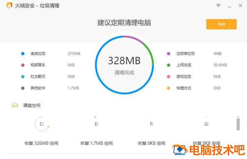 怎么给win7手动c盘深度瘦身 如何快速c盘瘦身 应用技巧 第14张