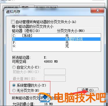 怎么给win7手动c盘深度瘦身 如何快速c盘瘦身 应用技巧 第8张