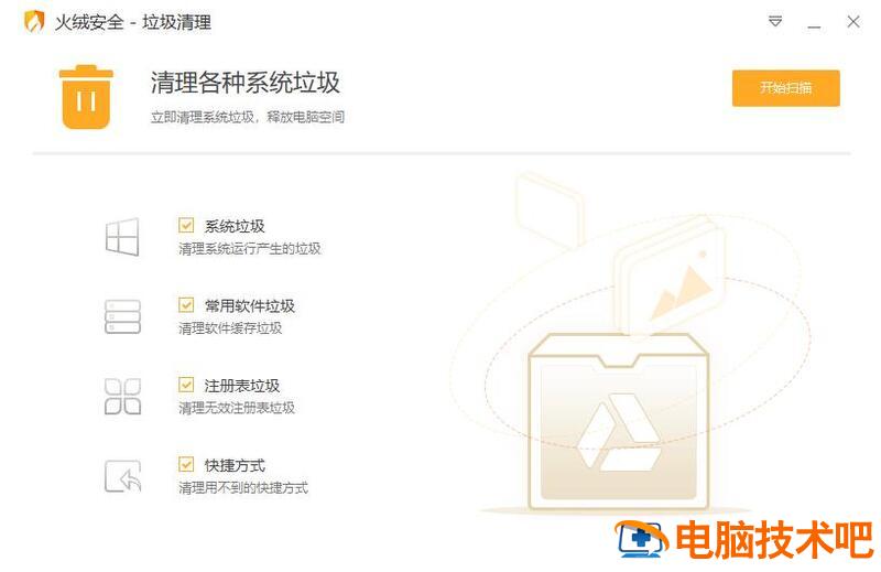 怎么给win7手动c盘深度瘦身 如何快速c盘瘦身 应用技巧 第12张