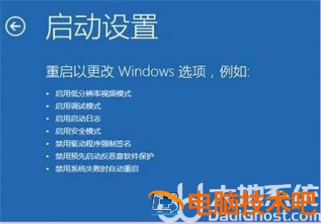 windows10系统损坏修复进不去怎么办 系统教程 第2张