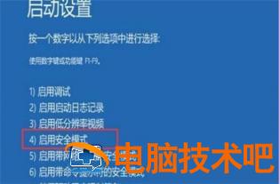 windows10系统损坏修复进不去怎么办 系统教程 第3张