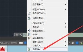 CAD2014提示“可执行文件超出指定的受信任位置” cad2014提示文件加载安全问题 应用技巧 第2张