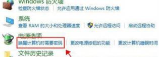 windows10怎么设置唤醒密码 怎样设置唤醒要密码win10 系统教程 第2张