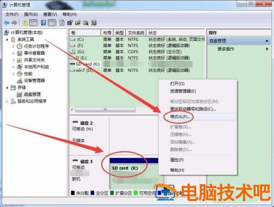 sd卡无法格式化怎么办 sd卡无法格式化怎么办啊 应用技巧 第6张