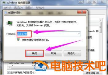 win7联想电脑桌面上的图标不见了怎么办 联想电脑无法显示桌面图标 应用技巧 第5张