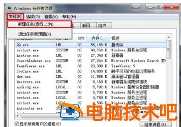 win7联想电脑桌面上的图标不见了怎么办 联想电脑无法显示桌面图标 应用技巧 第4张