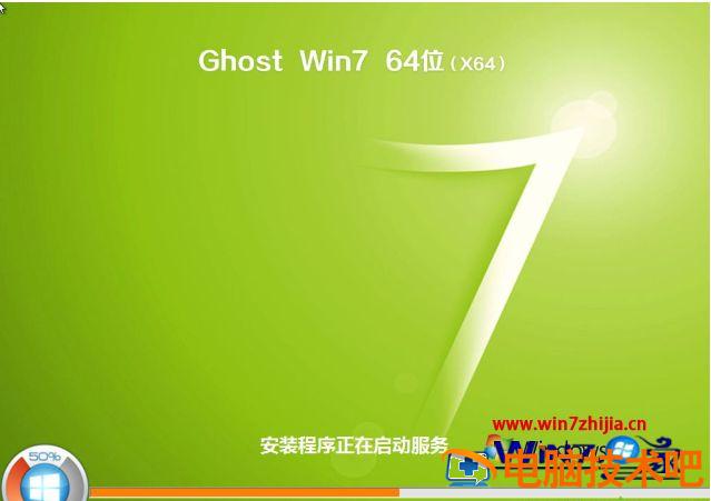 番茄花园win7怎么安装 番茄花园ghost win7 应用技巧 第12张