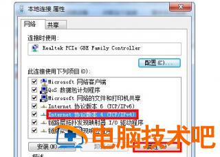 win7两台电脑用一根网线怎么共享文件 win7两台电脑用一根网线怎么共享文件打开 应用技巧 第4张