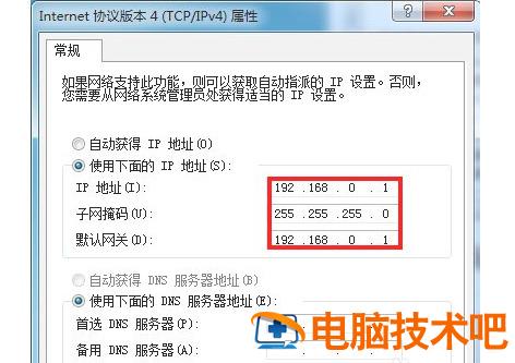 win7两台电脑用一根网线怎么共享文件 win7两台电脑用一根网线怎么共享文件打开 应用技巧 第5张