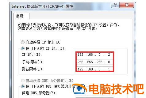 win7两台电脑用一根网线怎么共享文件 win7两台电脑用一根网线怎么共享文件打开 应用技巧 第6张