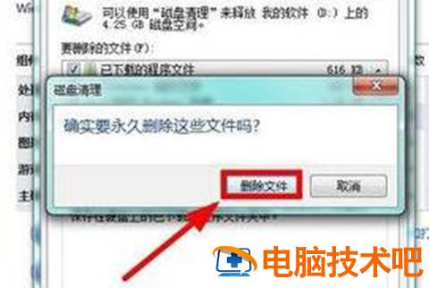 win7如何彻底清理c盘只保留系统文件 win7怎么清理c盘只保留系统文件 应用技巧 第6张