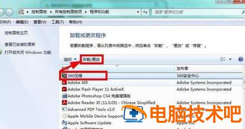 win7如何彻底清理c盘只保留系统文件 win7怎么清理c盘只保留系统文件 应用技巧 第8张