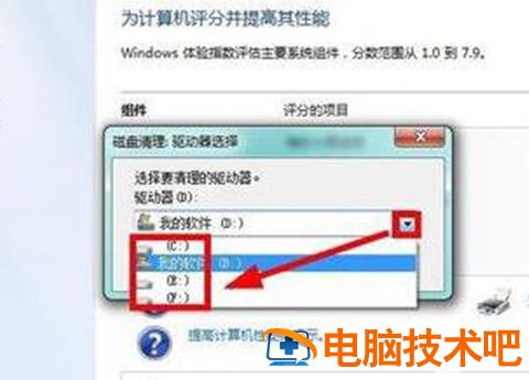 win7如何彻底清理c盘只保留系统文件 win7怎么清理c盘只保留系统文件 应用技巧 第4张