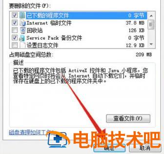 win7如何彻底清理c盘只保留系统文件 win7怎么清理c盘只保留系统文件 应用技巧 第5张