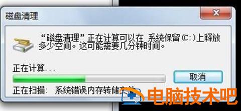 win7清理垃圾的cmd命令是什么 win10清理电脑垃圾cmd命令 应用技巧 第5张