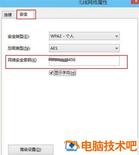 windows10怎么查看WiFi密码 win10 如何查看wifi密码 系统教程 第3张