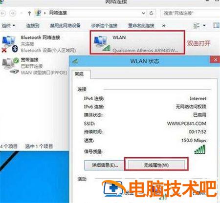 windows10怎么查看WiFi密码 win10 如何查看wifi密码 系统教程 第2张