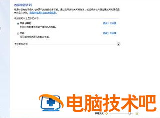 windows7笔记本如何调节电脑屏幕亮度 windows7笔记本电脑怎么调节屏幕亮度 应用技巧 第3张