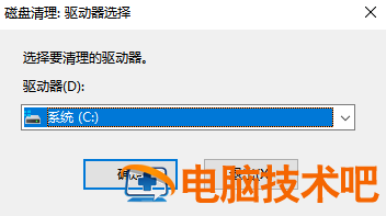 win7电脑清理垃圾的运行命令代码是什么 win7系统垃圾清理命令 应用技巧 第3张