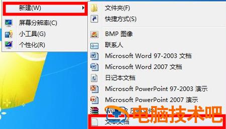 win7电脑清理垃圾的运行命令代码是什么 win7系统垃圾清理命令 应用技巧 第6张