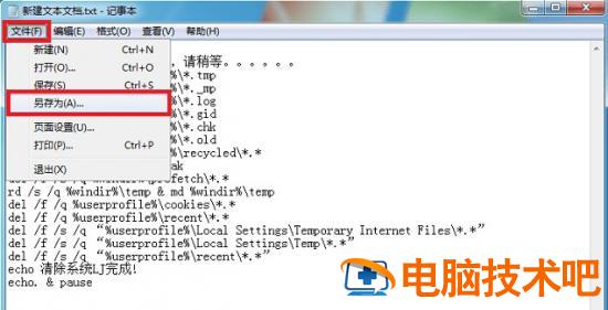 win7电脑清理垃圾的运行命令代码是什么 win7系统垃圾清理命令 应用技巧 第7张