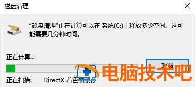 win7电脑清理垃圾的运行命令代码是什么 win7系统垃圾清理命令 应用技巧 第4张