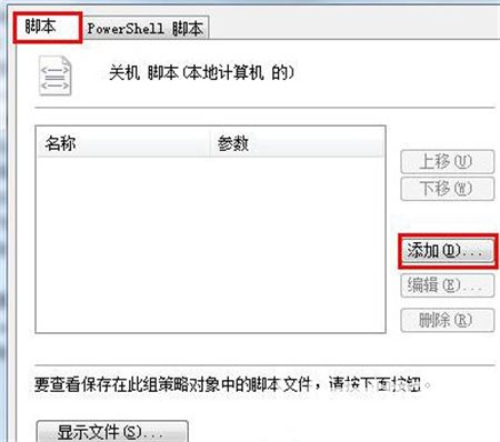 windows7自动清理设置在哪 电脑自动清理垃圾怎么设置win7 电脑技术 第2张