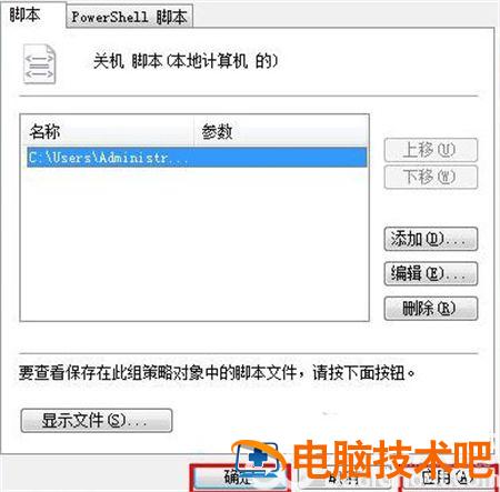 windows7自动清理设置在哪 电脑自动清理垃圾怎么设置win7 电脑技术 第3张