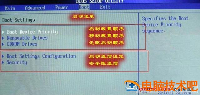 ibm如何进入u盘启动不了 ibm电脑怎么进去u盘启动 系统教程 第9张