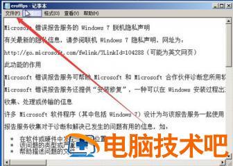 无u盘跳过win7开机密码的解决方法 无u盘跳过win7开机密码图文讲解 应用技巧 第6张