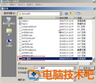 无u盘跳过win7开机密码的解决方法 无u盘跳过win7开机密码图文讲解 应用技巧 第10张