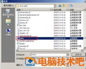 无u盘跳过win7开机密码的解决方法 无u盘跳过win7开机密码图文讲解 应用技巧 第8张