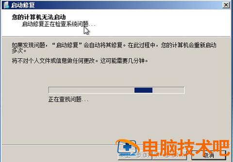 无u盘跳过win7开机密码的解决方法 无u盘跳过win7开机密码图文讲解 应用技巧 第3张