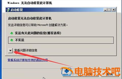 无u盘跳过win7开机密码的解决方法 无u盘跳过win7开机密码图文讲解 应用技巧 第4张