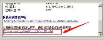 无u盘跳过win7开机密码的解决方法 无u盘跳过win7开机密码图文讲解 应用技巧 第5张