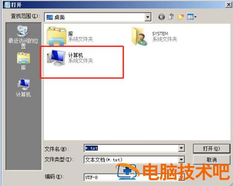 无u盘跳过win7开机密码的解决方法 无u盘跳过win7开机密码图文讲解 应用技巧 第7张