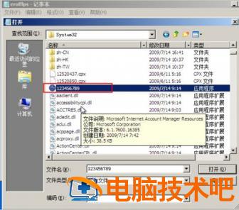 无u盘跳过win7开机密码的解决方法 无u盘跳过win7开机密码图文讲解 应用技巧 第9张