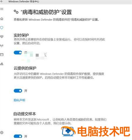 windows10如何关闭自带杀毒软件 如何关闭windows10自带的杀毒软件 系统教程 第2张