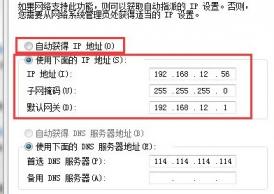 win7系统ip地址配置错误网络无法连接怎么解决 win7电脑网络ip地址错误连接不可用 应用技巧 第8张