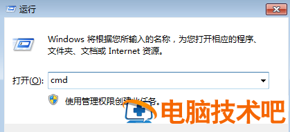 win7系统ip地址配置错误网络无法连接怎么解决 win7电脑网络ip地址错误连接不可用 应用技巧 第9张