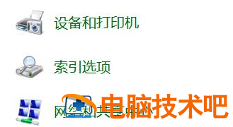 win7系统ip地址配置错误网络无法连接怎么解决 win7电脑网络ip地址错误连接不可用 应用技巧 第3张