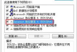 win7系统ip地址配置错误网络无法连接怎么解决 win7电脑网络ip地址错误连接不可用 应用技巧 第7张