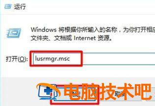 win10本地用户和组在哪里打开 win10本地用户和组位置 win10怎样打开本地用户和组 系统教程 第4张