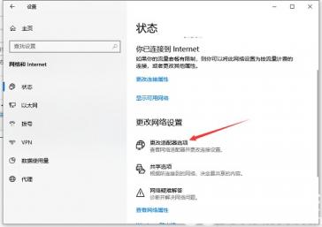 win10诊断wlan无有效ip配置怎么办 win10wifi无有效的ip配置 系统教程 第2张