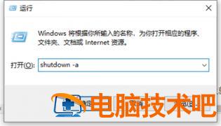 windows10设置自动关机方法是什么 windows 10如何设置自动关机 系统教程 第3张